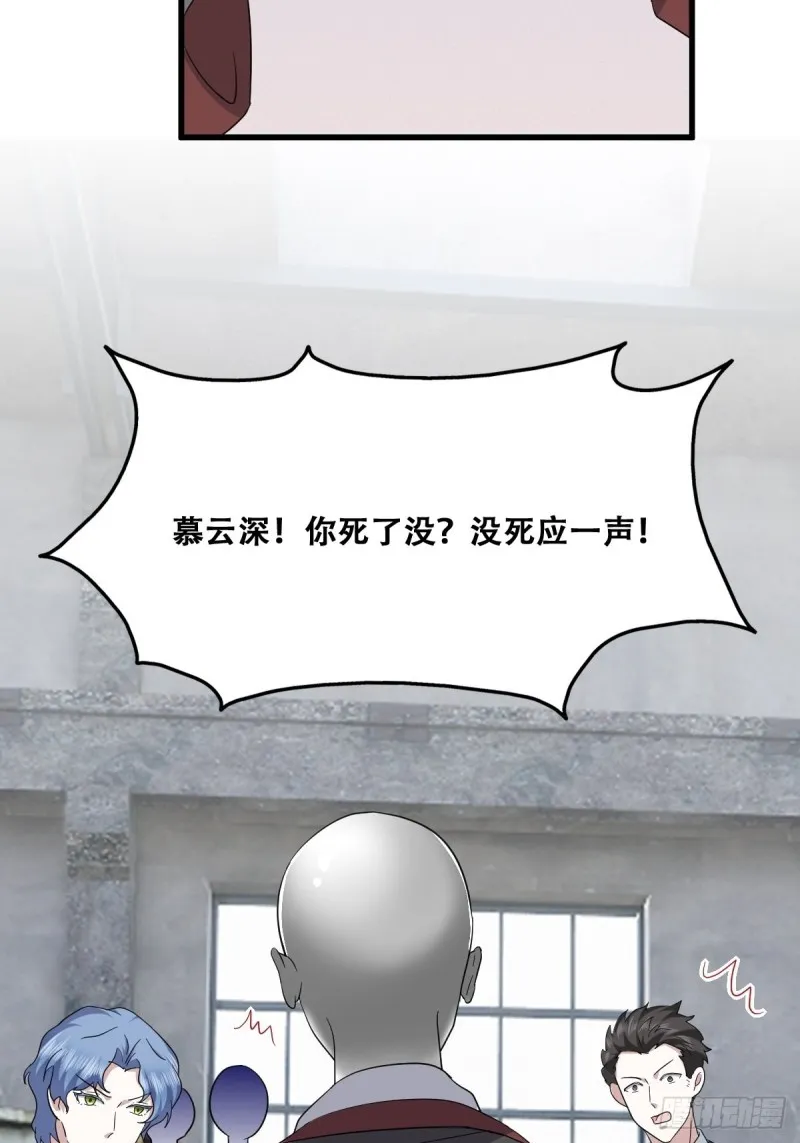 039 林恩变异？ 第45页