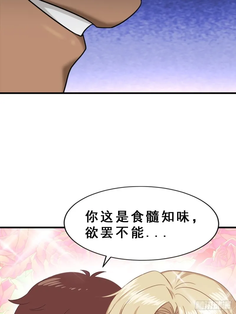 039 林恩变异？ 第56页