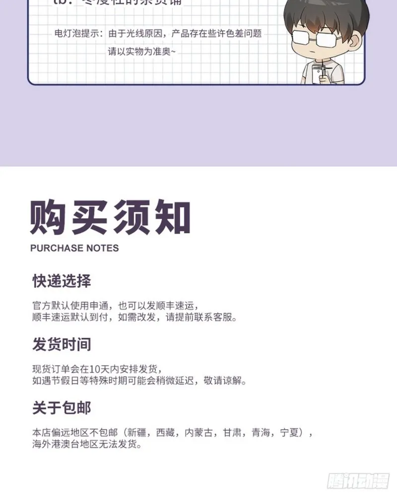 039 林恩变异？ 第63页