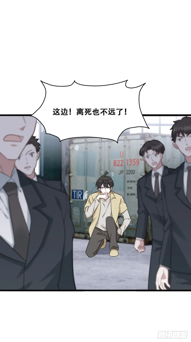 040 莱瑟的男友力 第4页