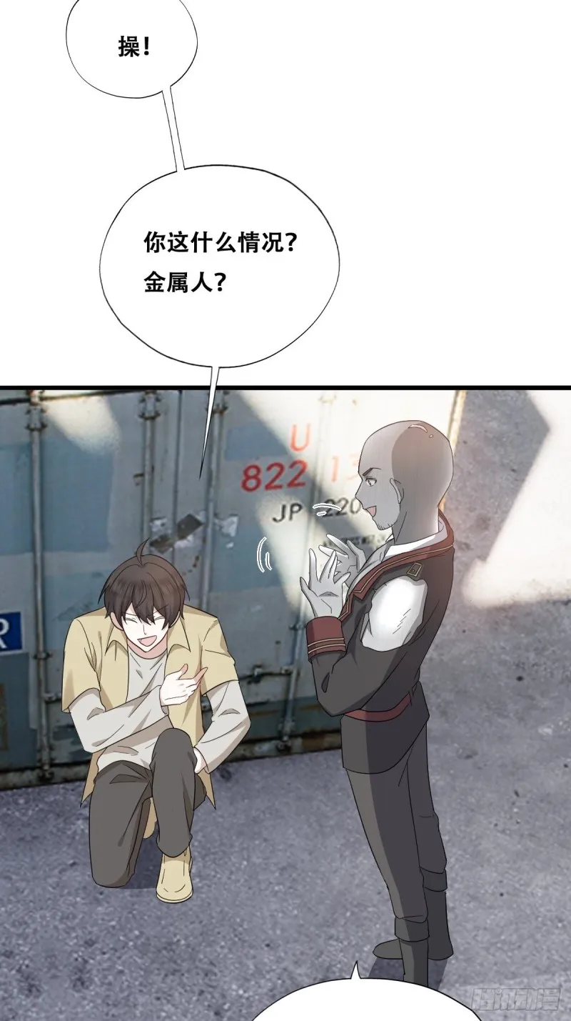 040 莱瑟的男友力 第8页