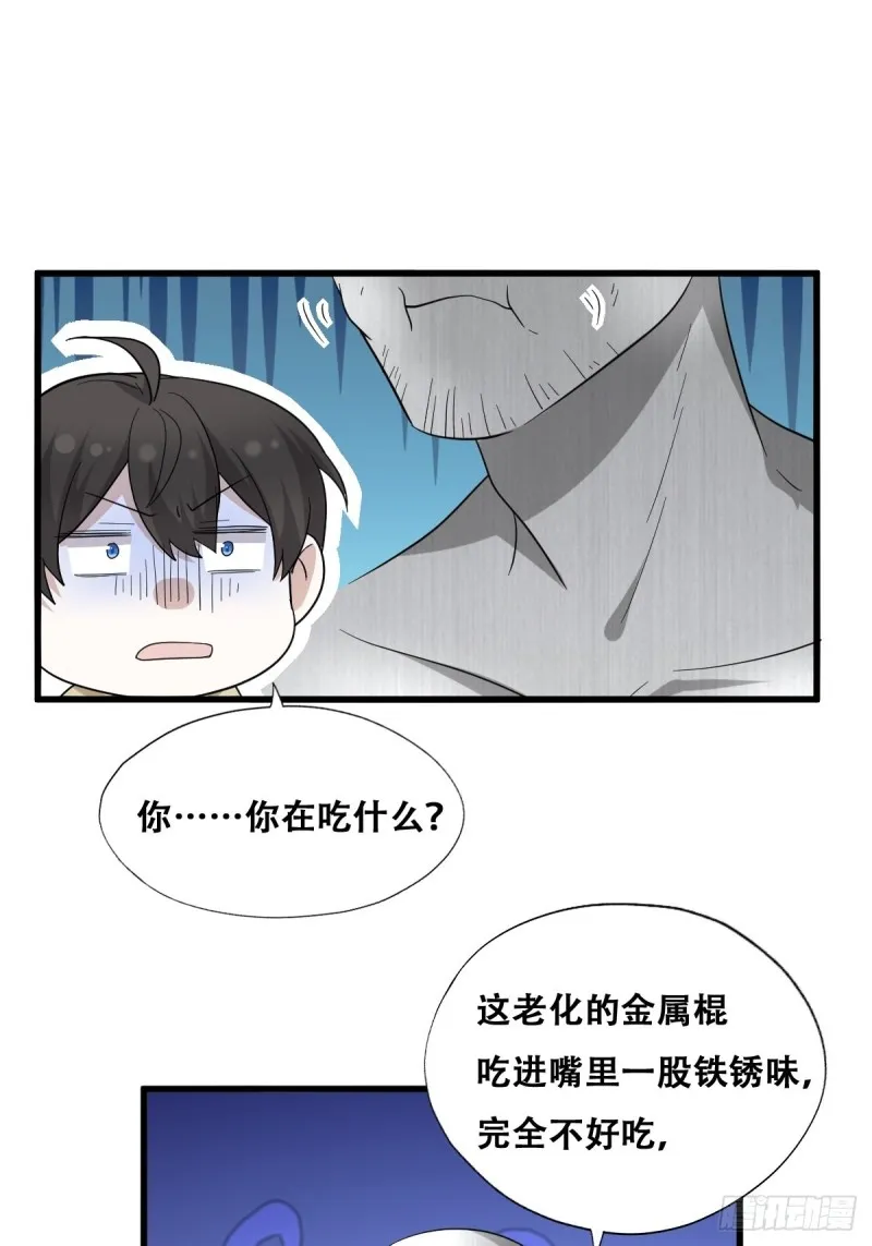 040 莱瑟的男友力 第11页