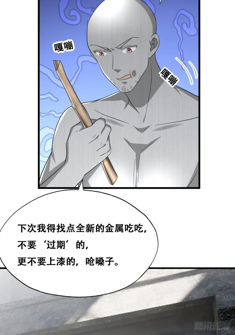 040 莱瑟的男友力 第12页