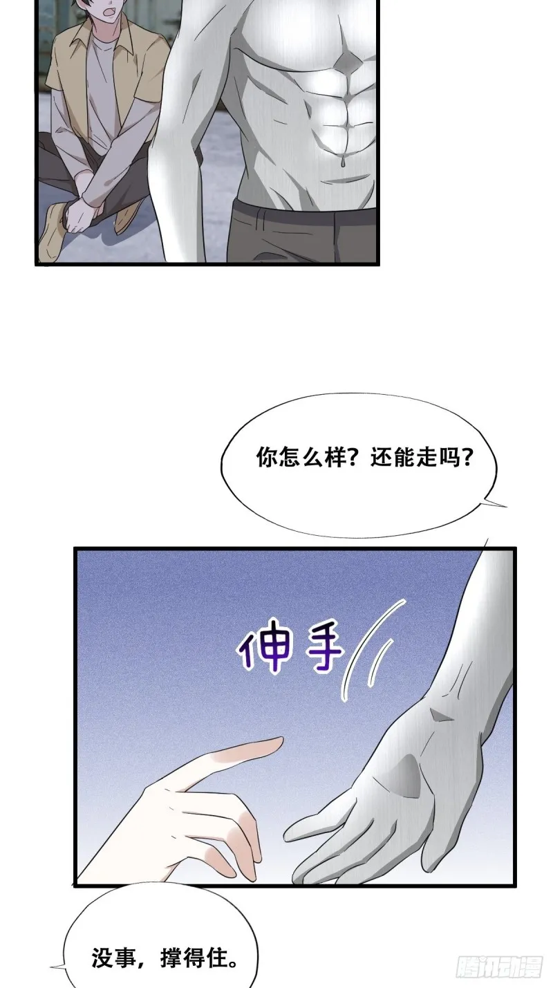 040 莱瑟的男友力 第21页
