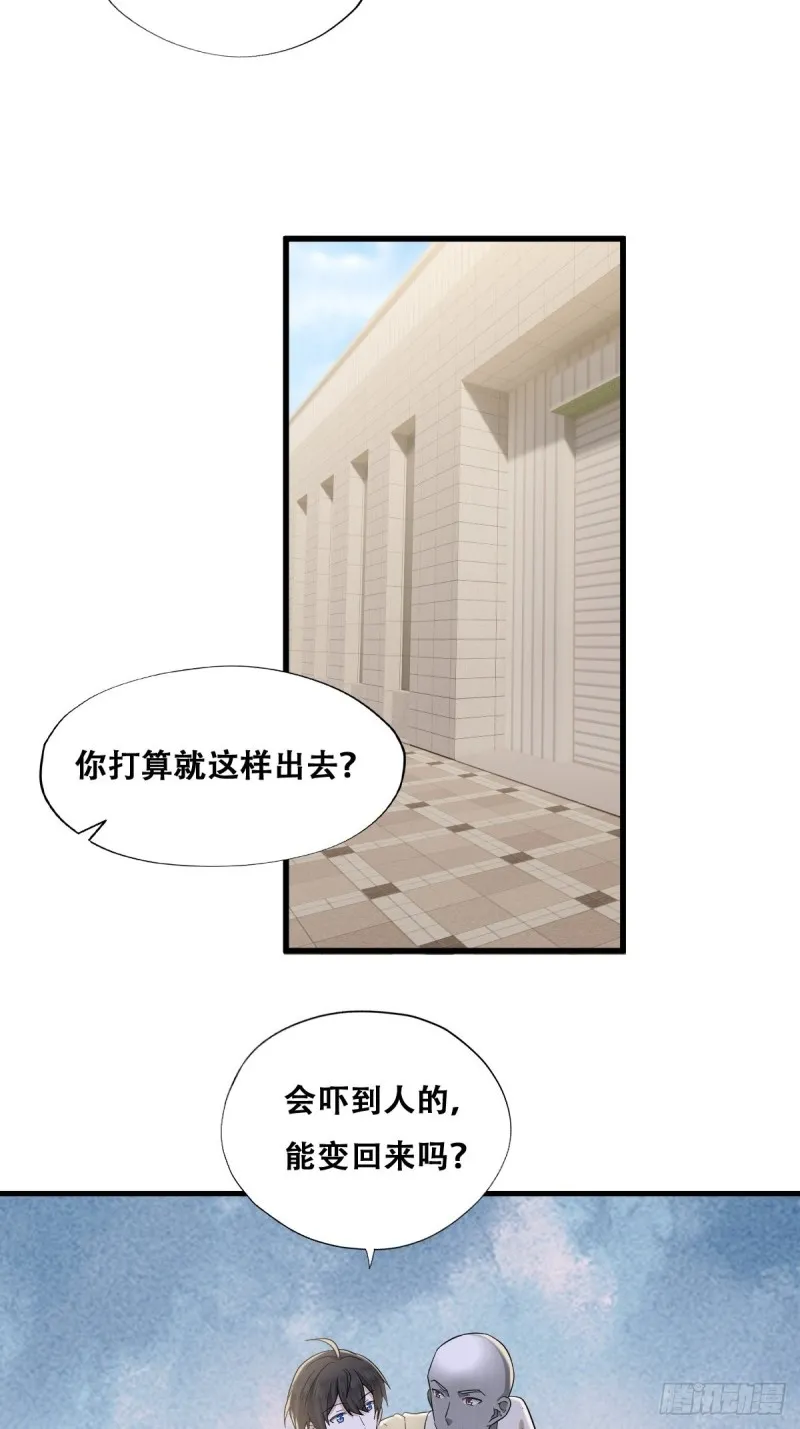 040 莱瑟的男友力 第22页