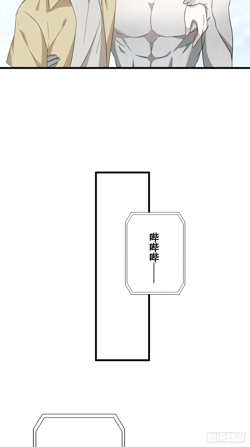 040 莱瑟的男友力 第24页