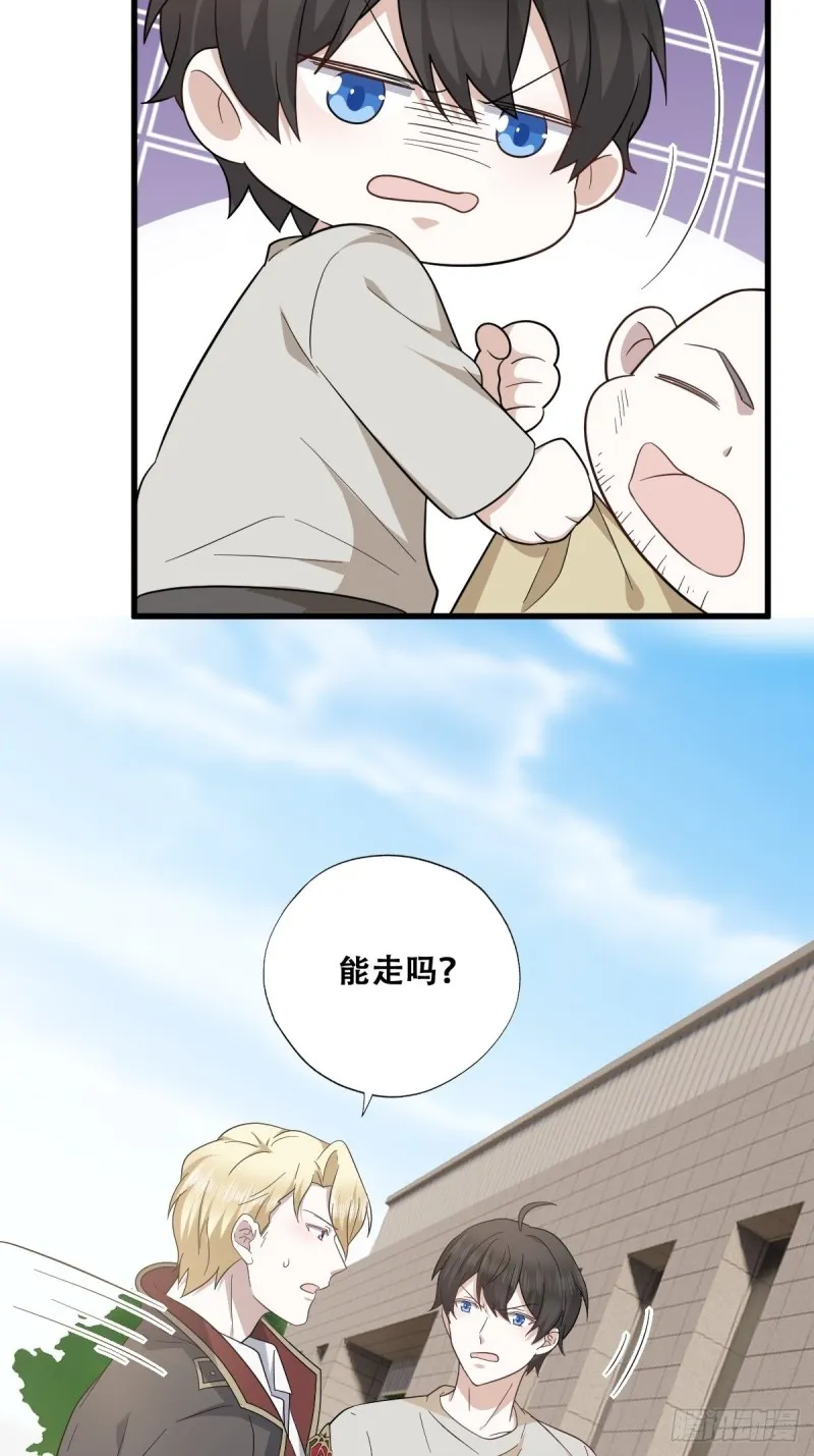 040 莱瑟的男友力 第28页