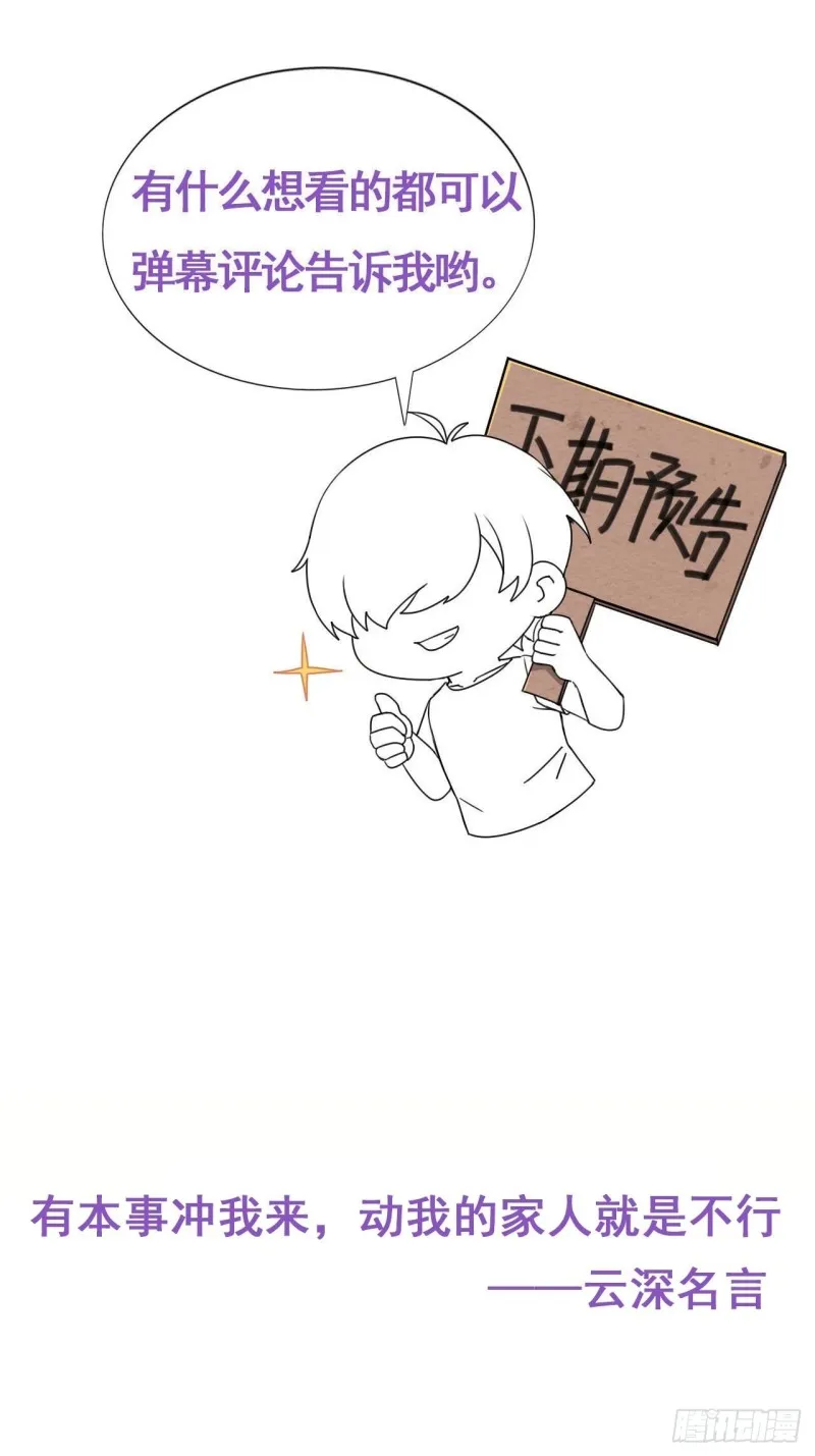 040 莱瑟的男友力 第43页