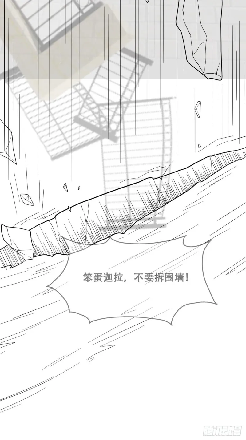 040 莱瑟的男友力 第47页