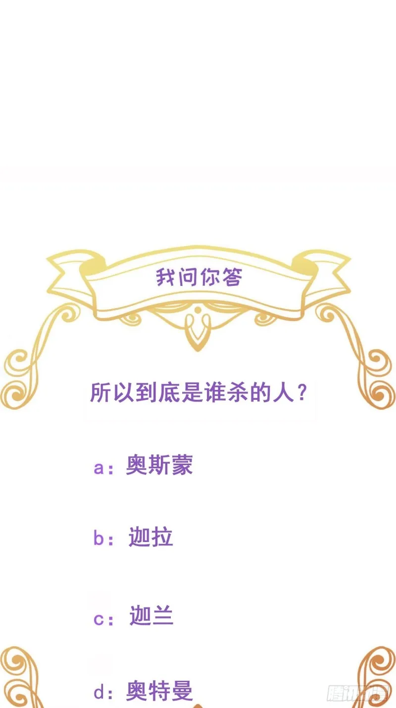 040 莱瑟的男友力 第48页