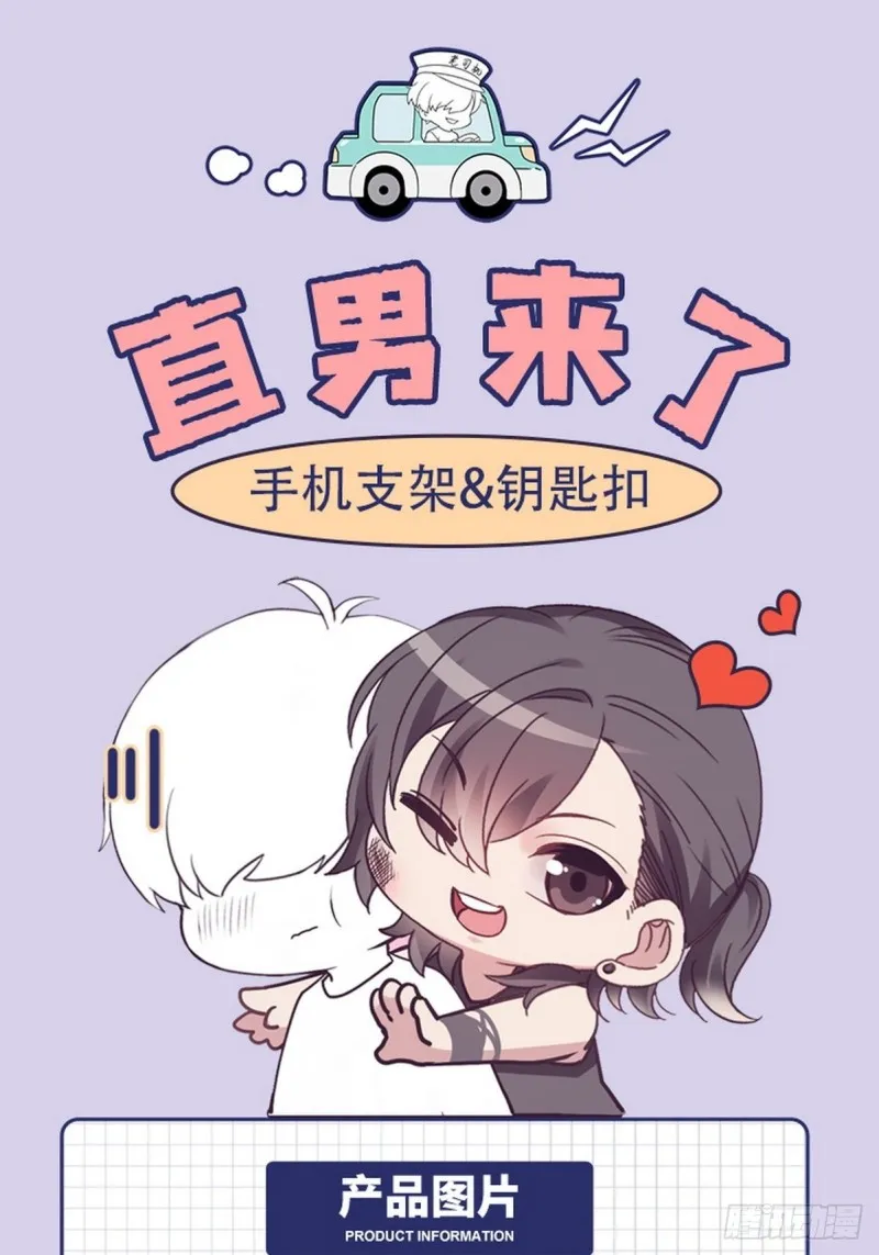 040 莱瑟的男友力 第50页