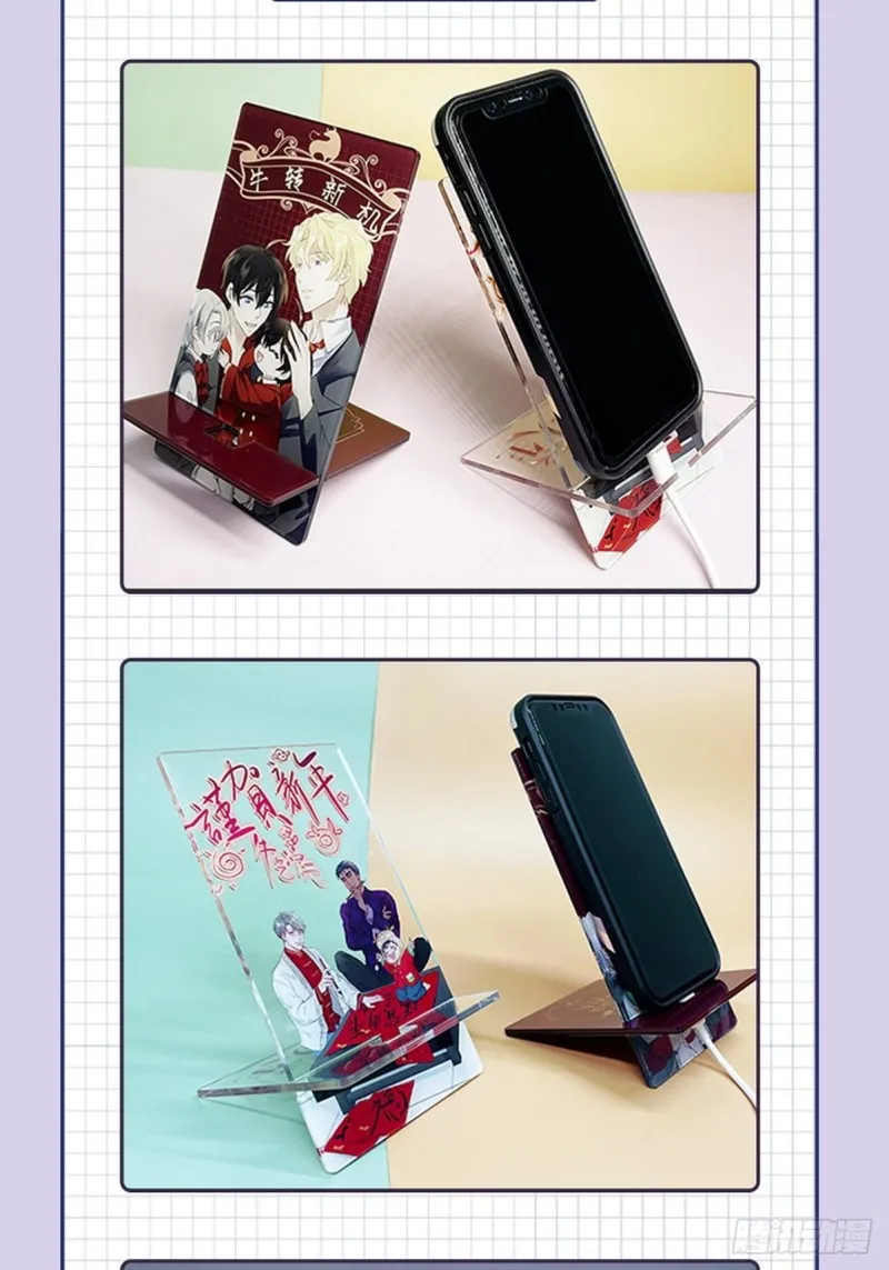 040 莱瑟的男友力 第51页