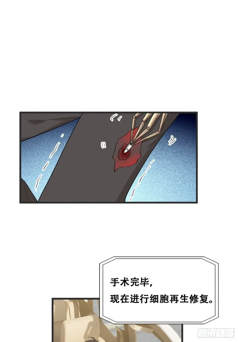 041 云深起杀心 第4页