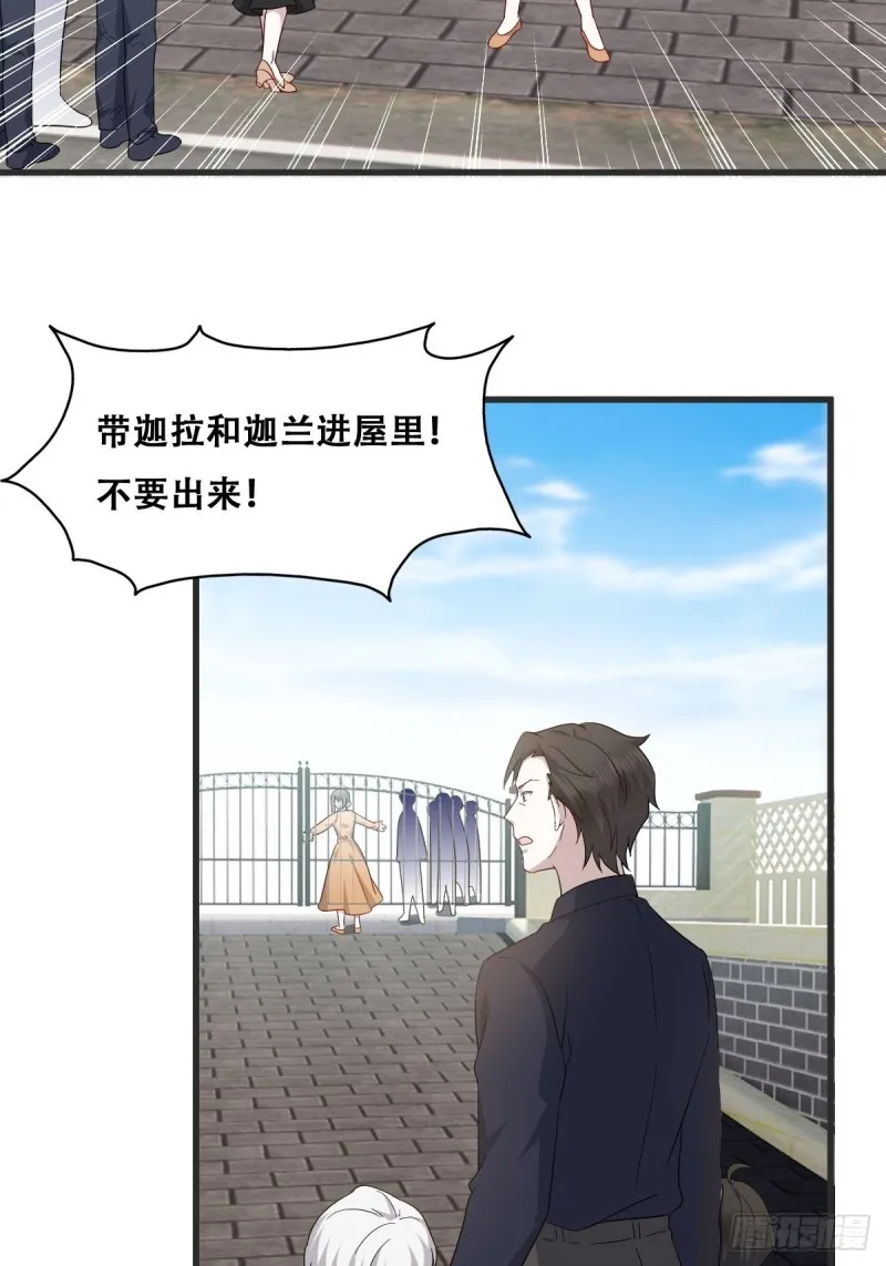041 云深起杀心 第9页