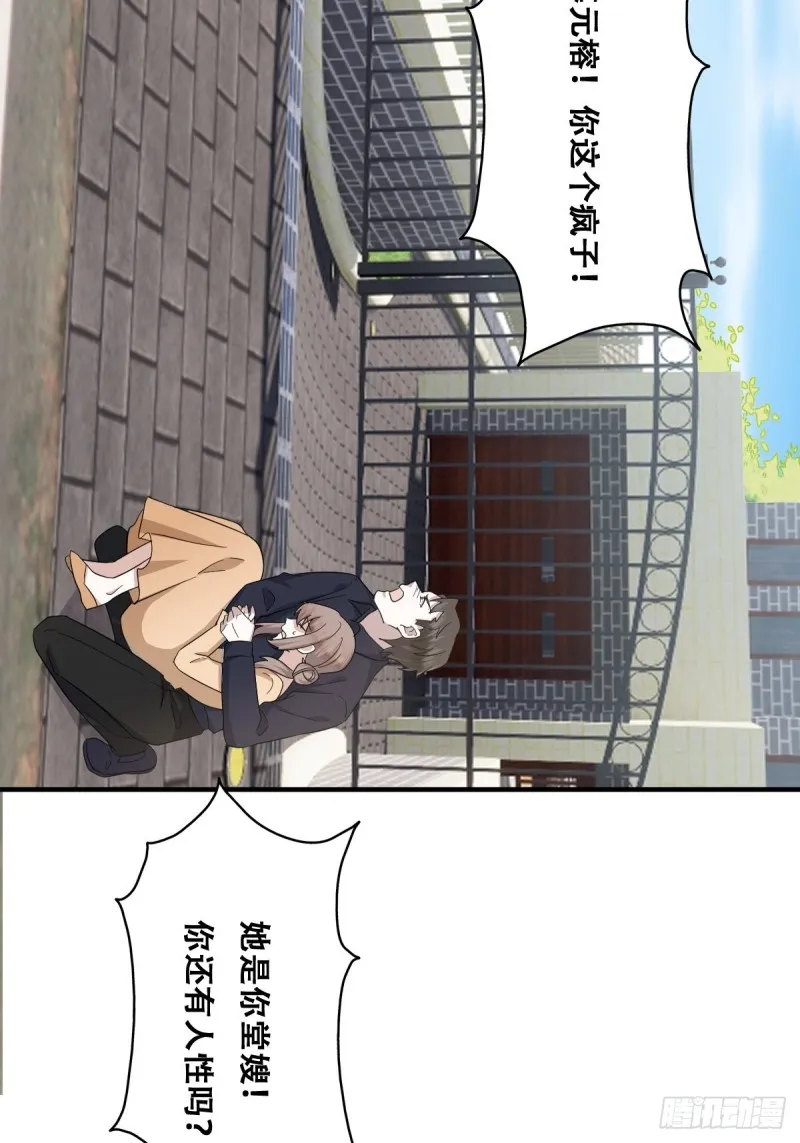 041 云深起杀心 第25页