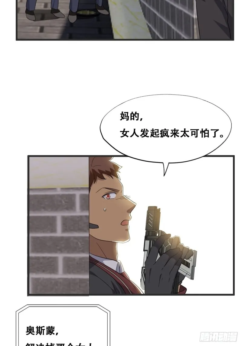 041 云深起杀心 第27页