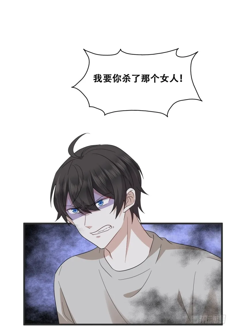 041 云深起杀心 第29页