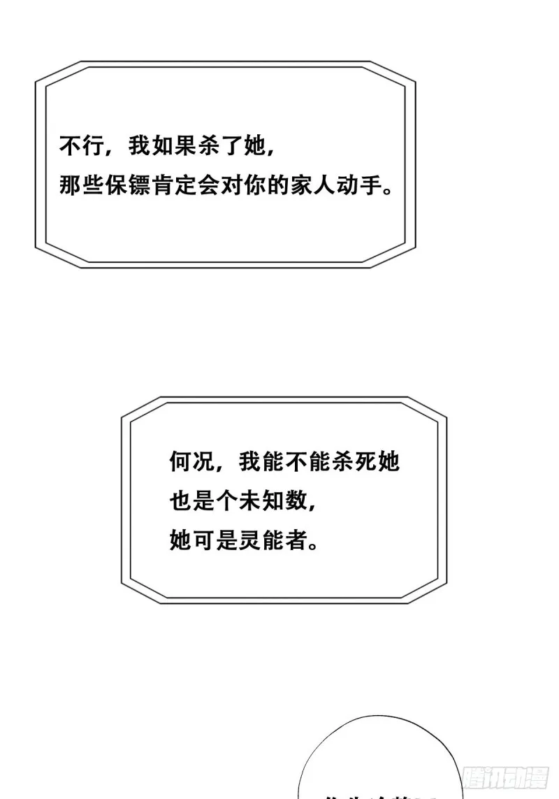 041 云深起杀心 第30页
