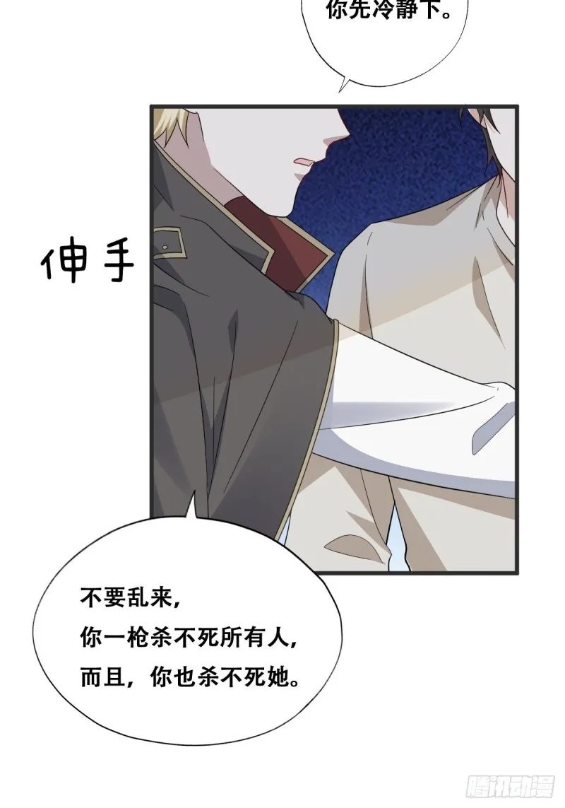 041 云深起杀心 第31页