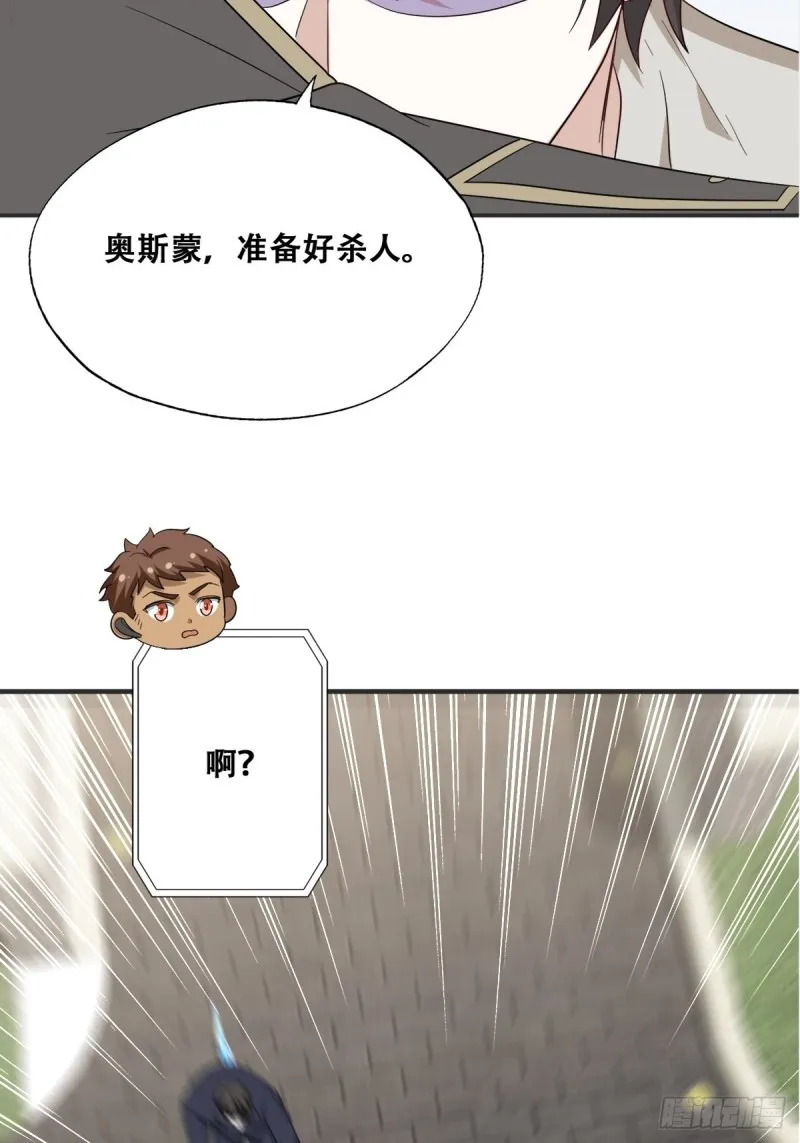 041 云深起杀心 第36页