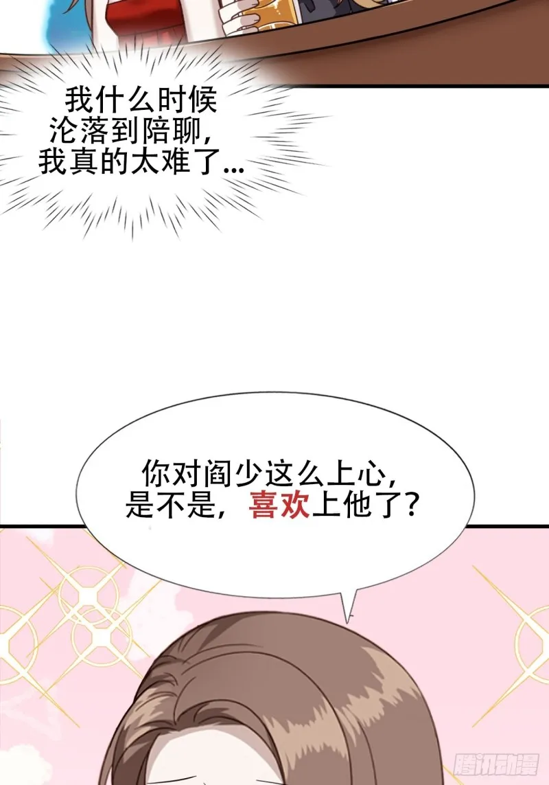 041 云深起杀心 第52页