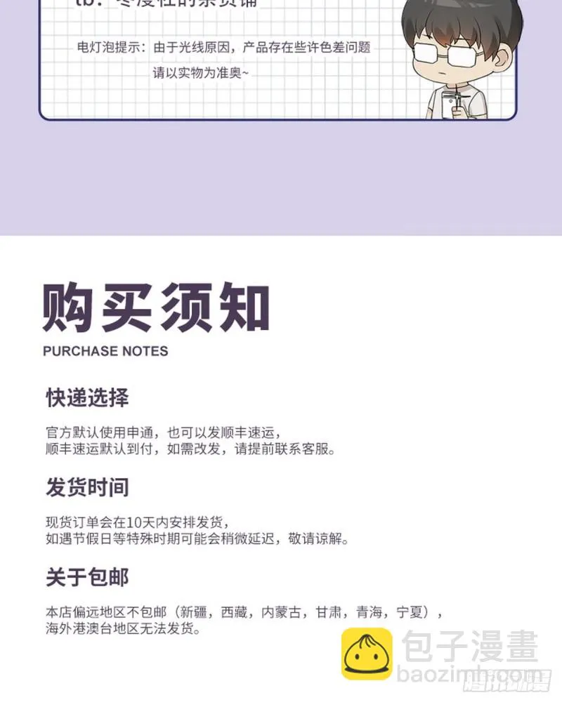 041 云深起杀心 第63页