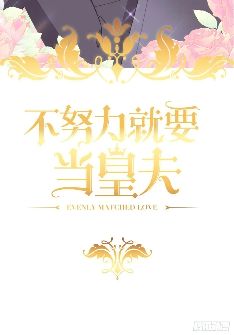 042 深情告白 第2页