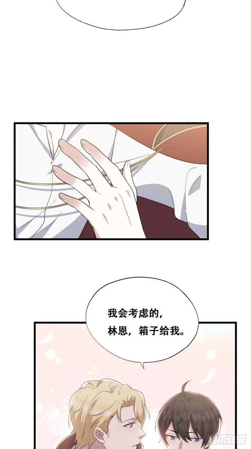 042 深情告白 第44页