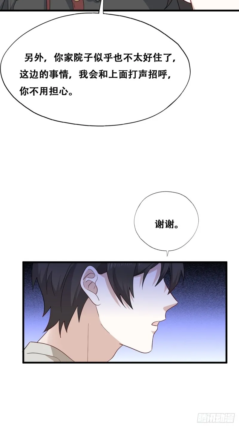 042 深情告白 第48页