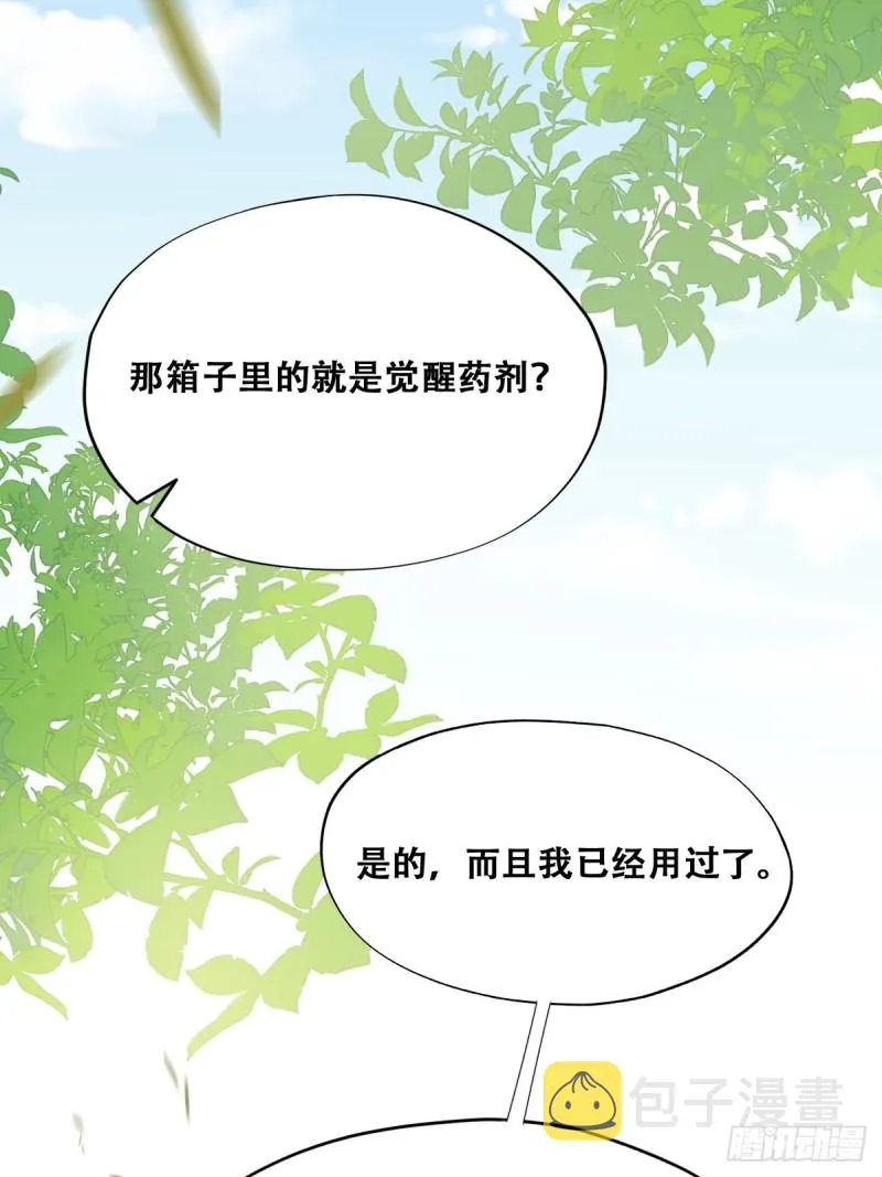 043 云深承认老攻身份 第5页