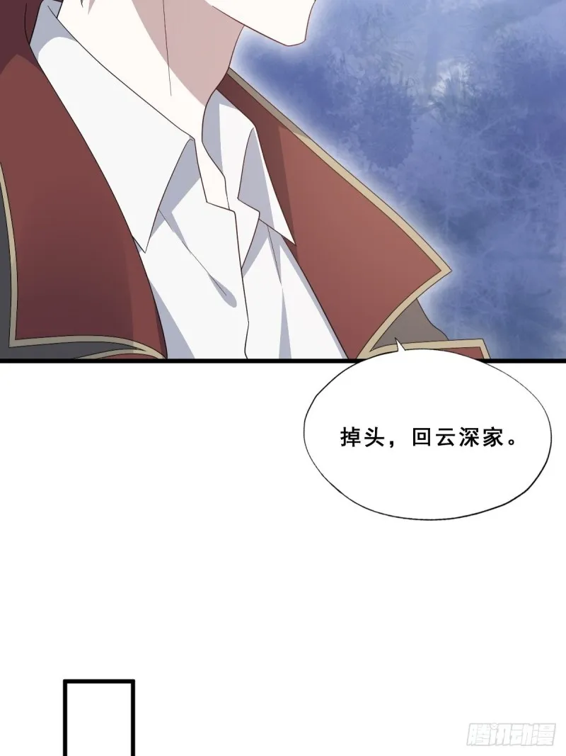 043 云深承认老攻身份 第8页