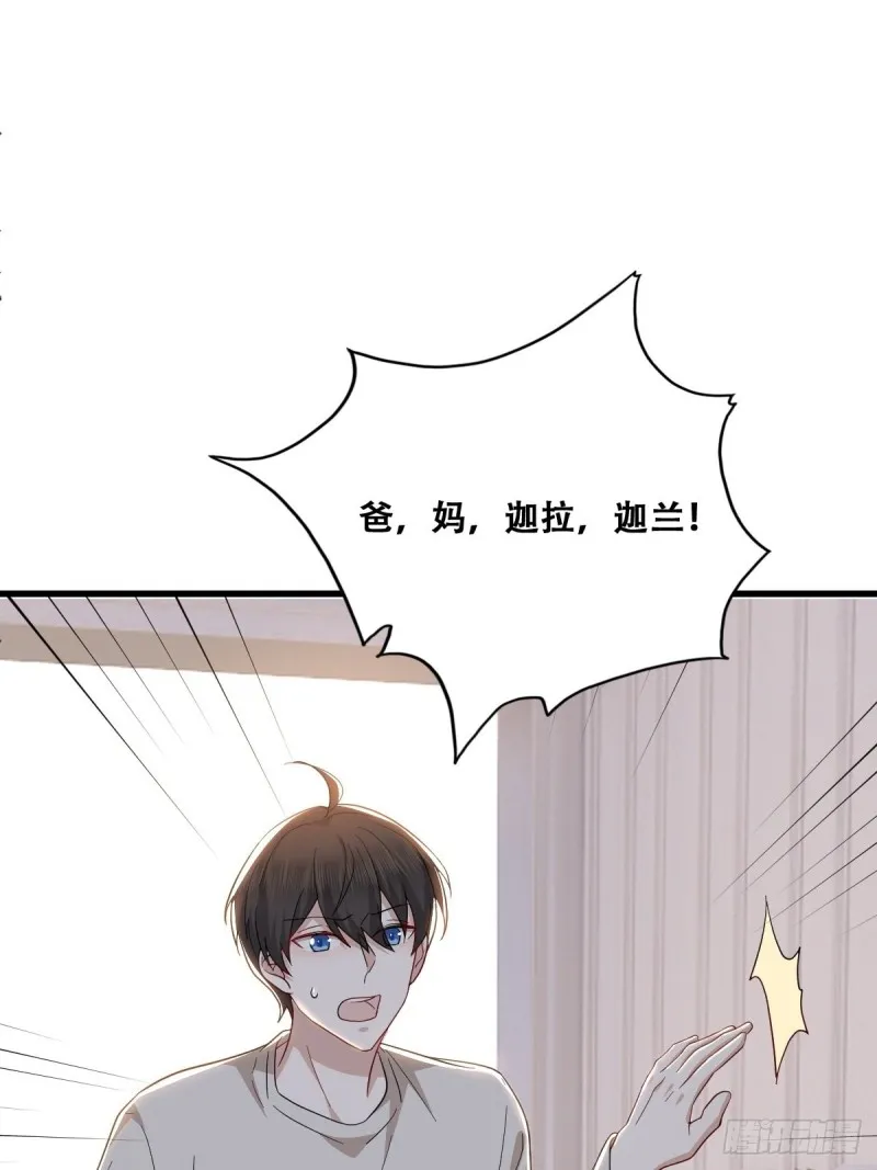 043 云深承认老攻身份 第10页