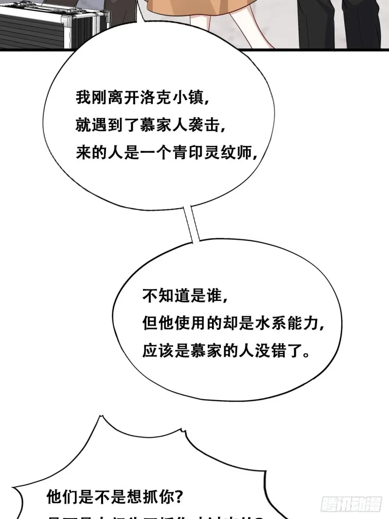 043 云深承认老攻身份 第14页