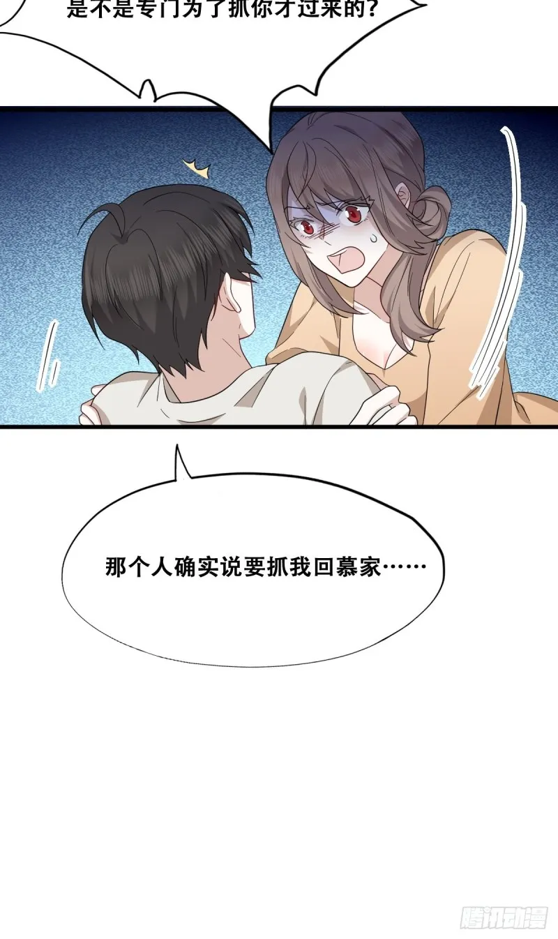 043 云深承认老攻身份 第15页