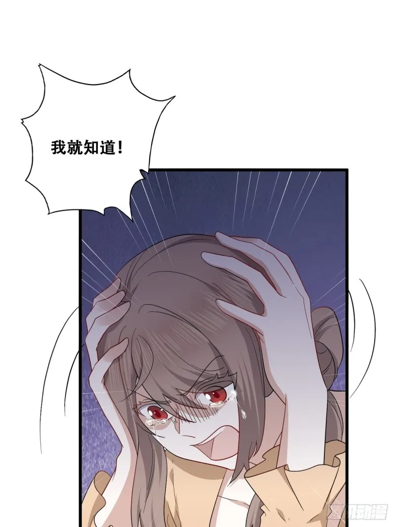 043 云深承认老攻身份 第16页