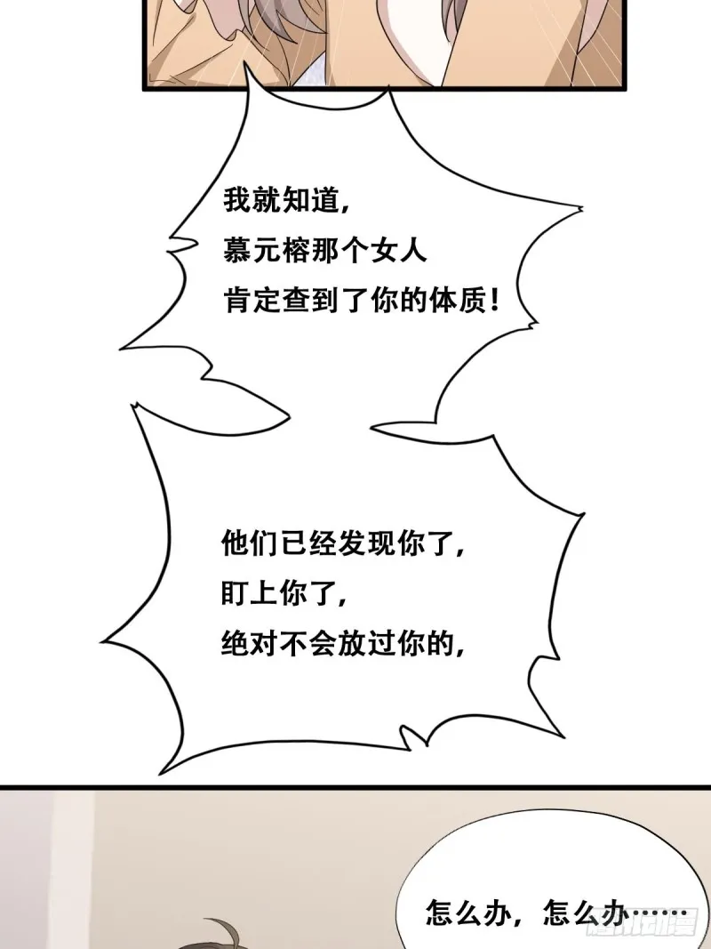 043 云深承认老攻身份 第17页