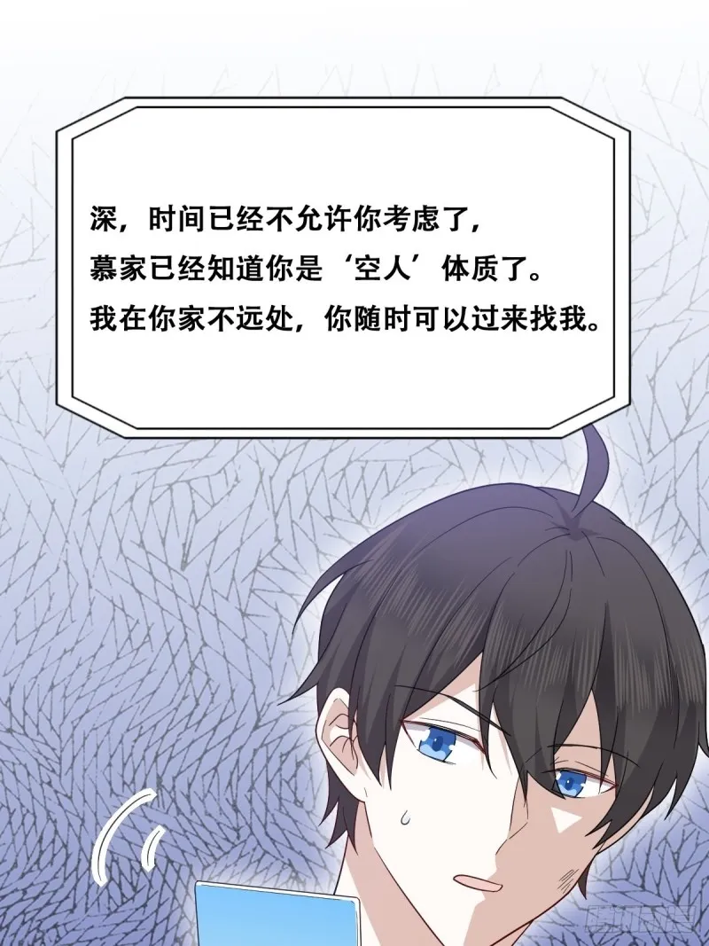 043 云深承认老攻身份 第20页