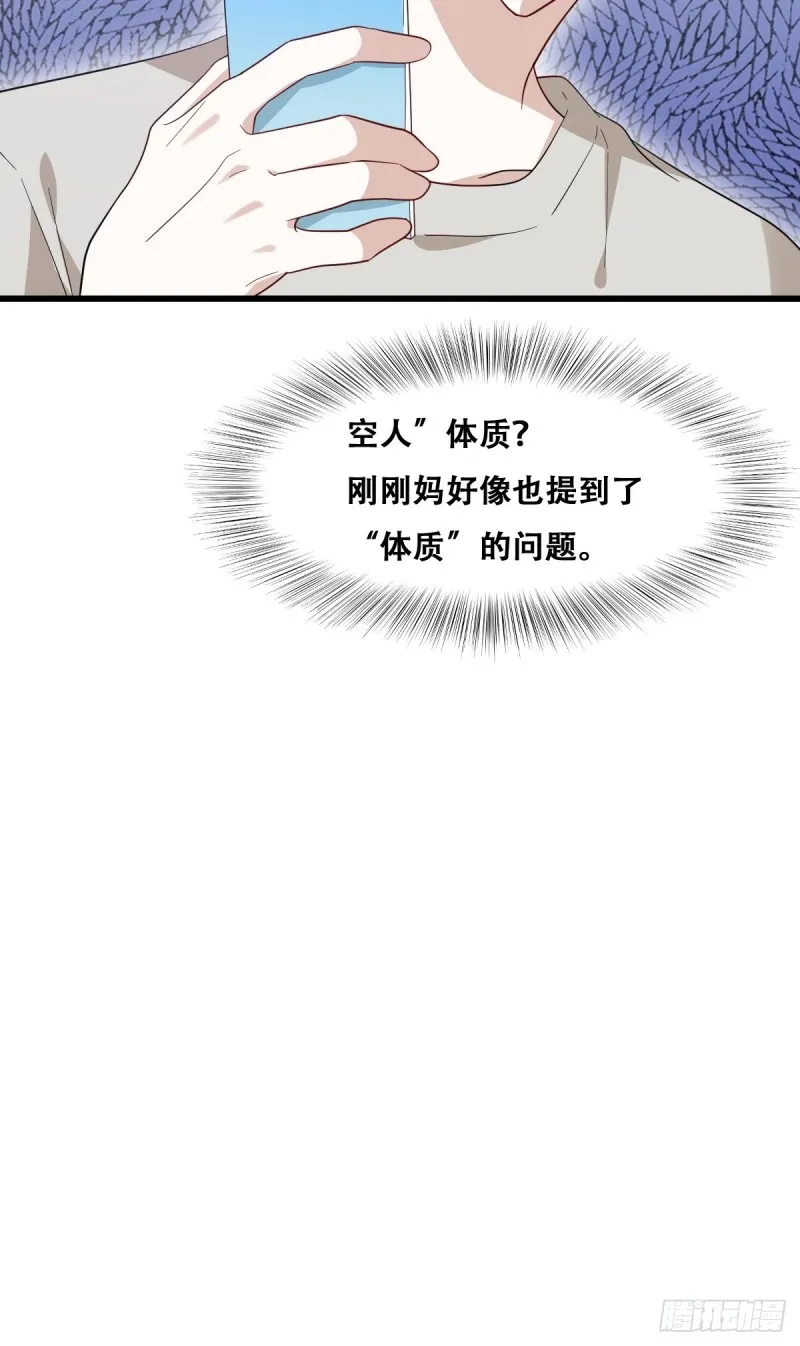 043 云深承认老攻身份 第21页