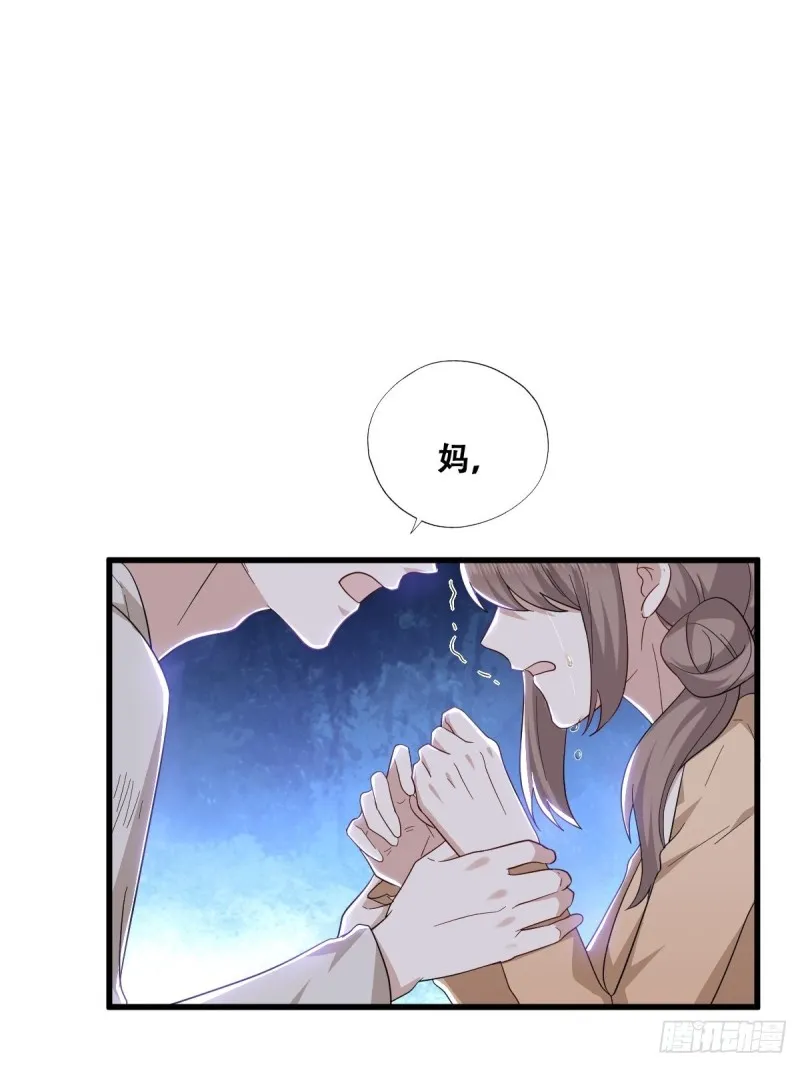 043 云深承认老攻身份 第22页