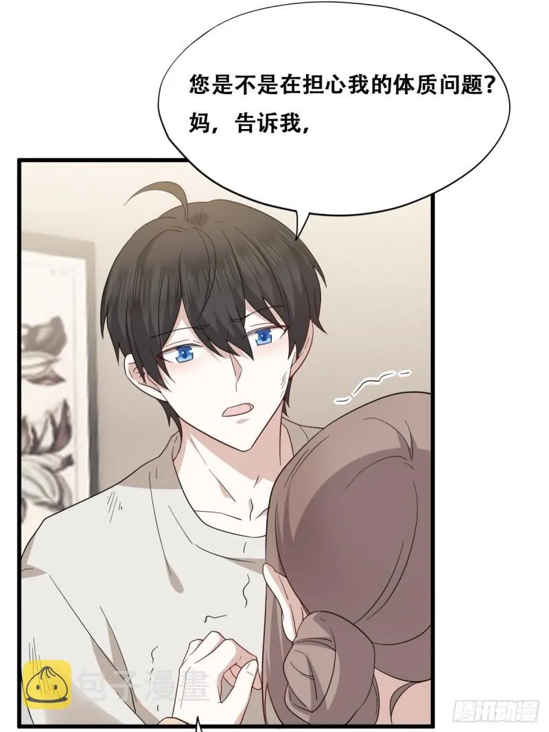 043 云深承认老攻身份 第23页
