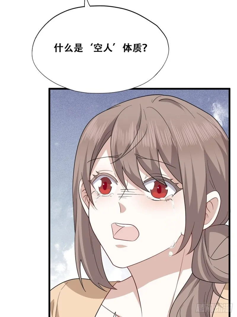 043 云深承认老攻身份 第24页