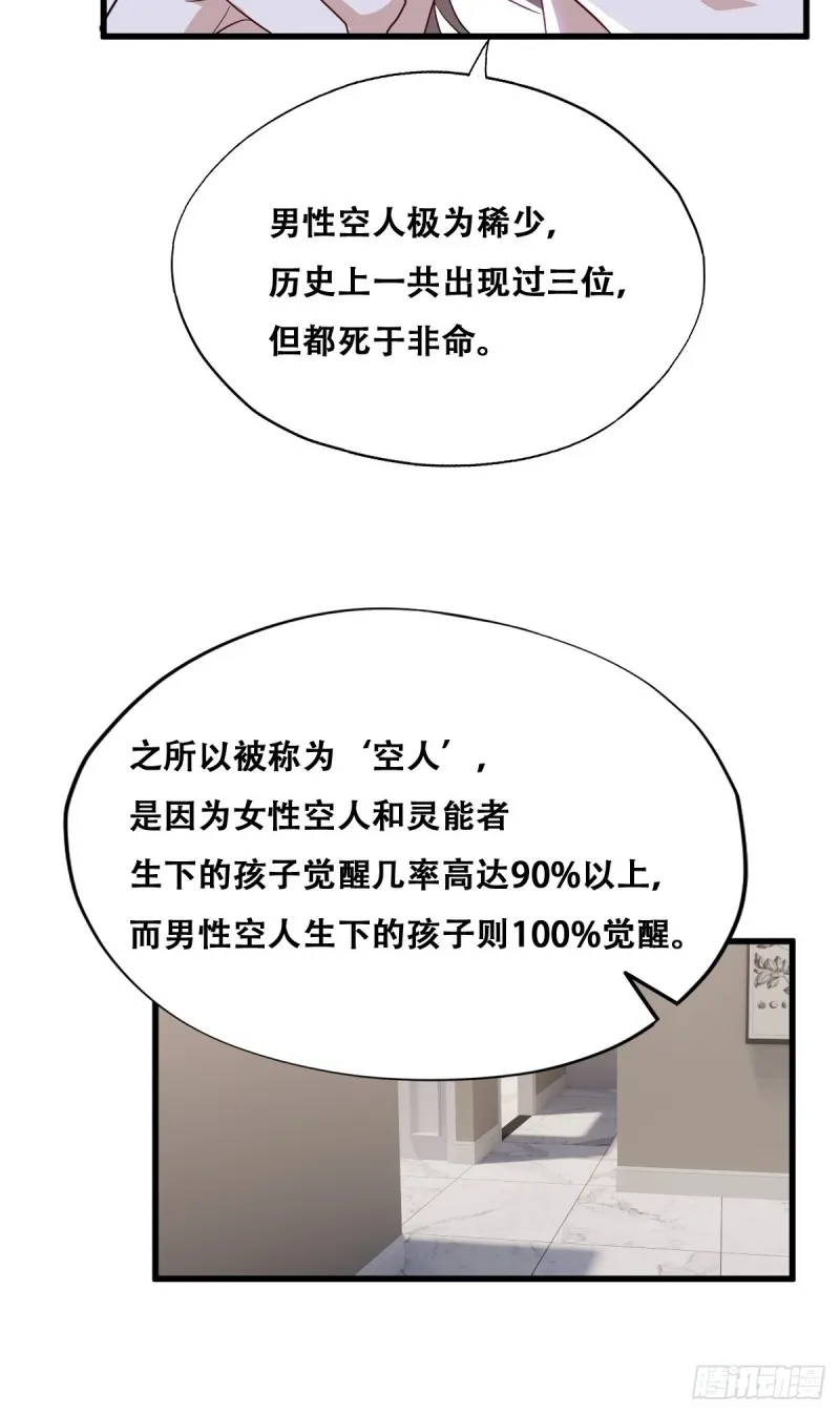 043 云深承认老攻身份 第27页
