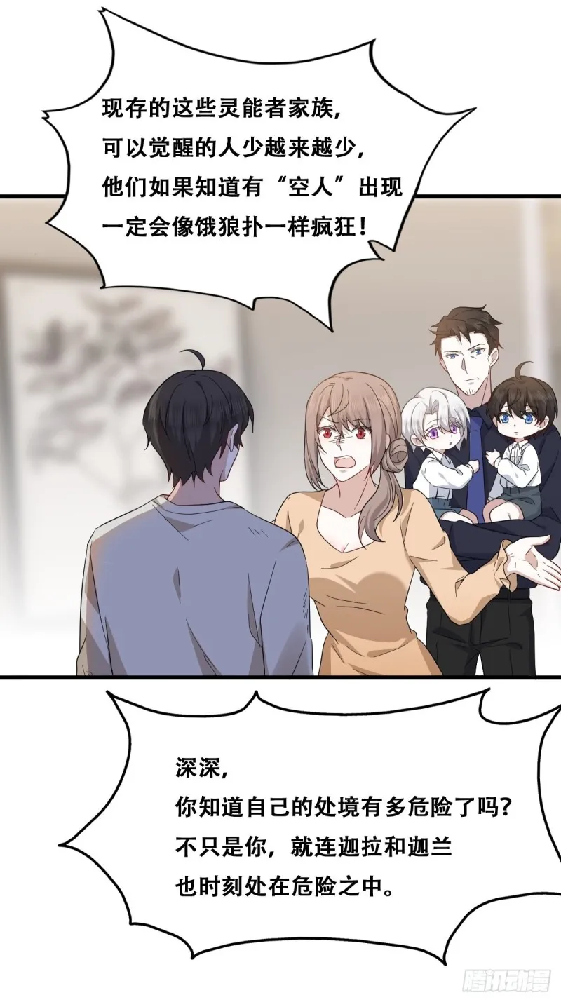 043 云深承认老攻身份 第28页