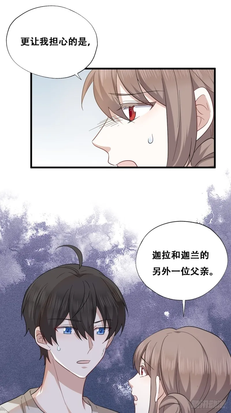 043 云深承认老攻身份 第29页