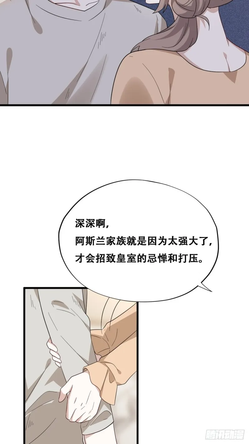 043 云深承认老攻身份 第30页