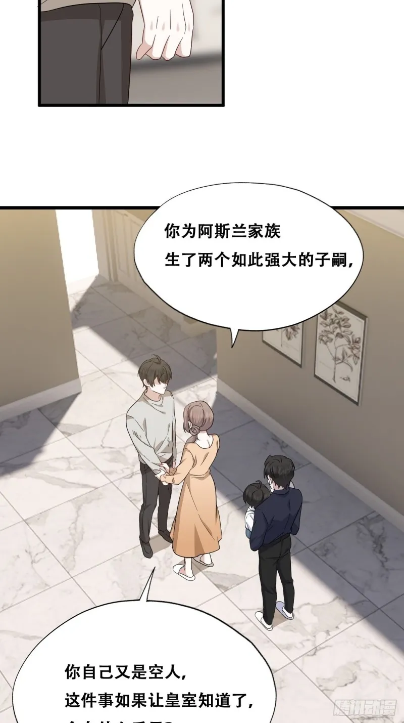 043 云深承认老攻身份 第31页