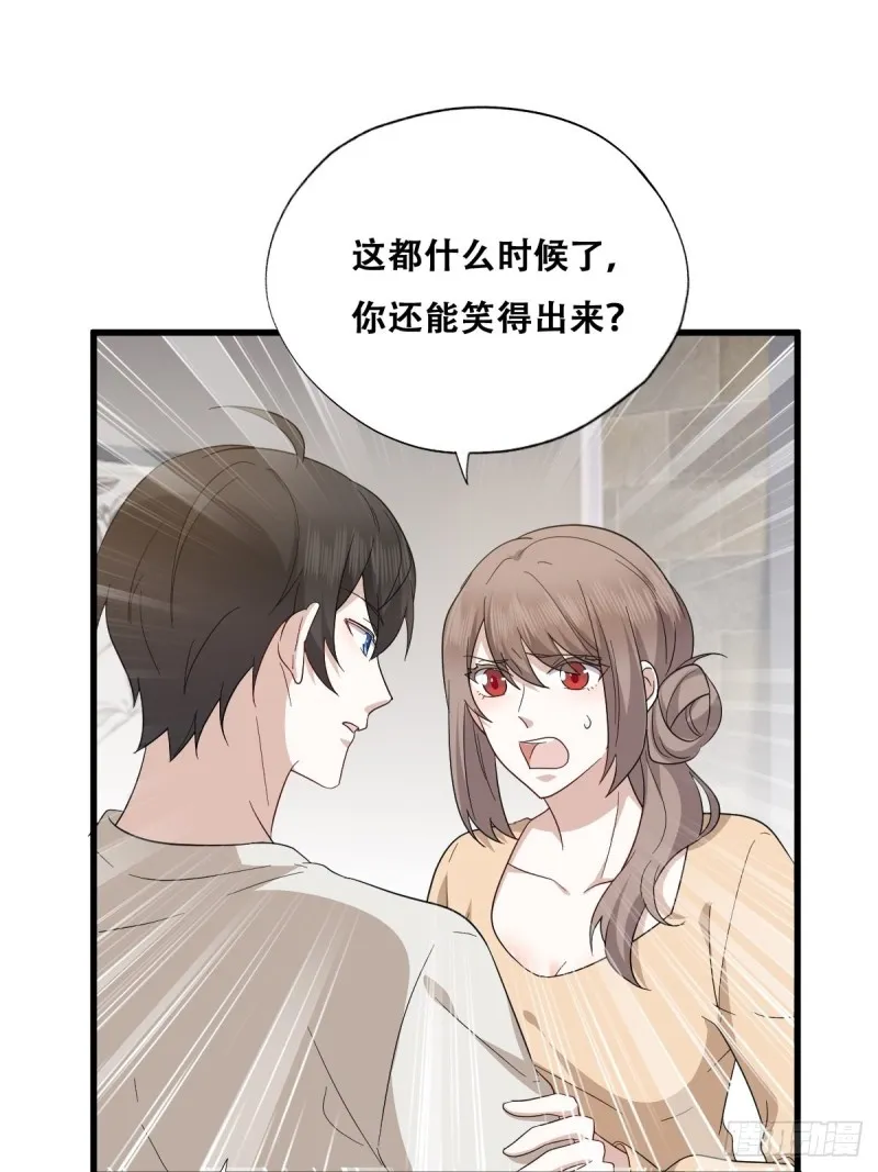 043 云深承认老攻身份 第33页