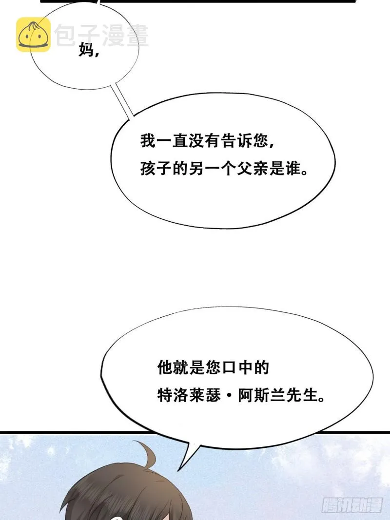 043 云深承认老攻身份 第34页