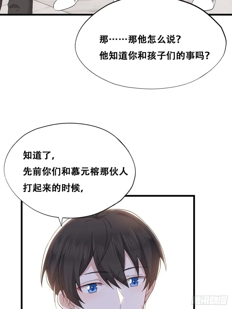 043 云深承认老攻身份 第37页