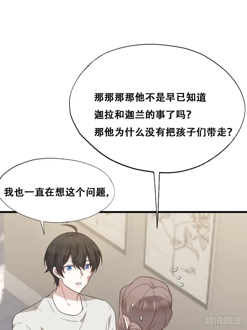 043 云深承认老攻身份 第39页